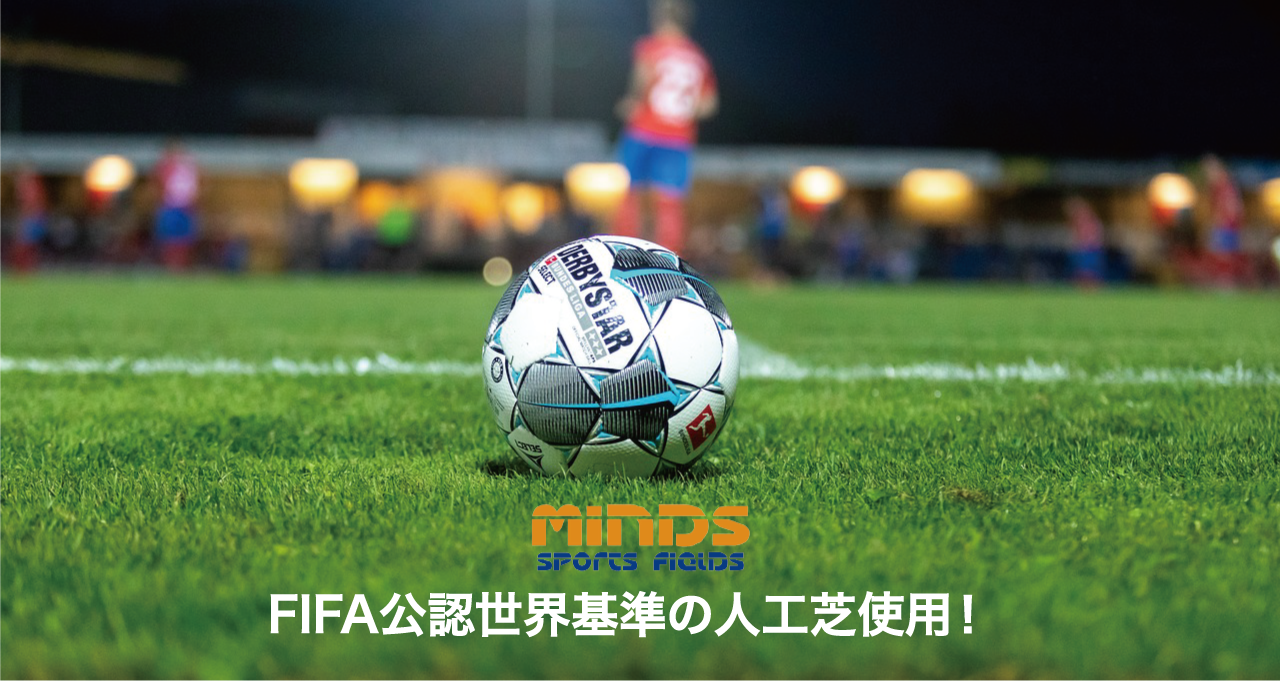 マインズスポーツフィールド代宿 - KAZUSAS.NET